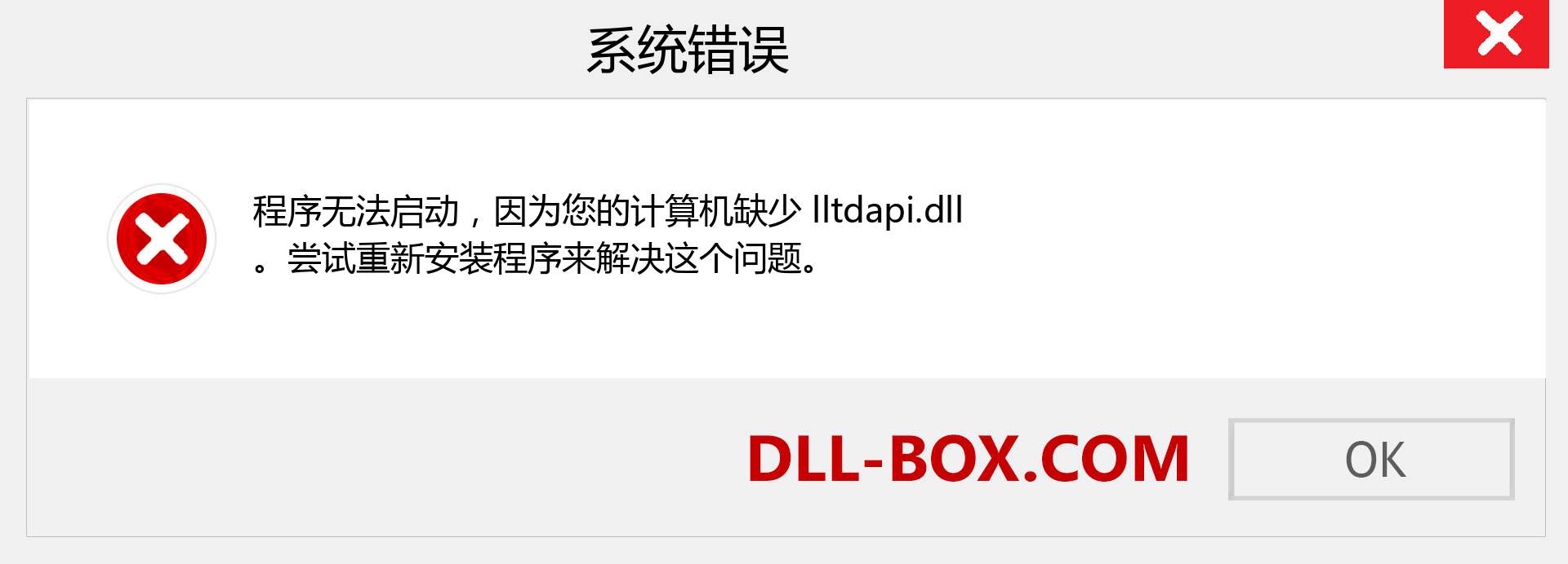 lltdapi.dll 文件丢失？。 适用于 Windows 7、8、10 的下载 - 修复 Windows、照片、图像上的 lltdapi dll 丢失错误